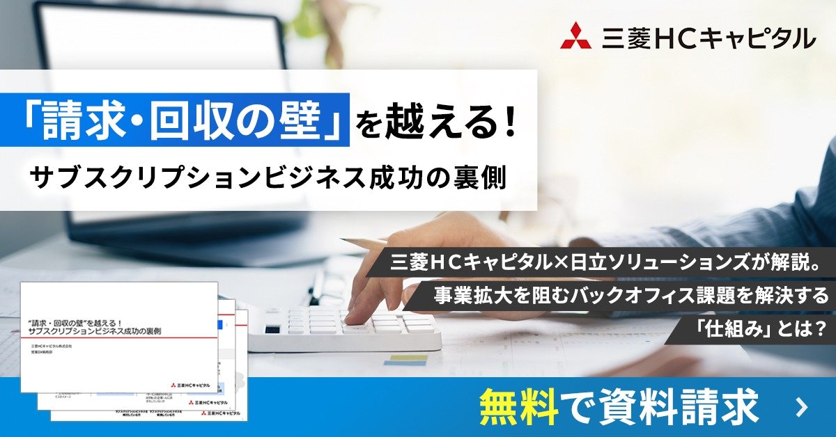請求回収業務にお悩みの方へ